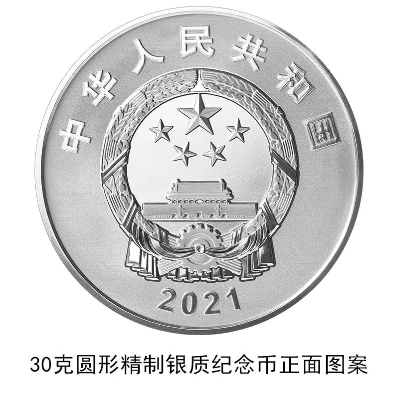 西藏和平解放70周年金银纪念币8月16日发行公告