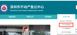 深圳居民离婚后可以申请安居房吗？申请安居房有哪些要求？